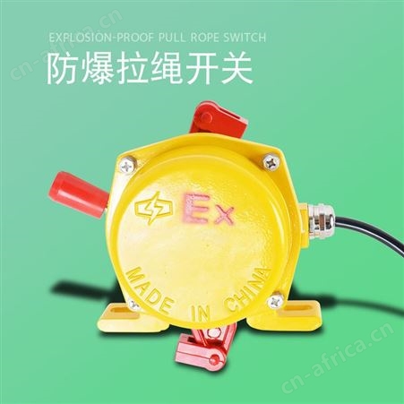 KBW-220防爆双向拉绳开关 三团 BKLT2皮带输送机保护开关 质保一年
