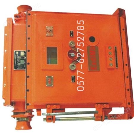 矿用隔爆型真空馈电开关 三团 KBZ16-500 660/380V矿用防爆智能馈电开关