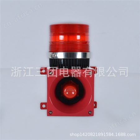三团STSG-01B声光报警器220v消防工业大功率蜂鸣器天车行车船用音可调