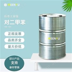 对二甲苯工业级溶剂99.9%含量