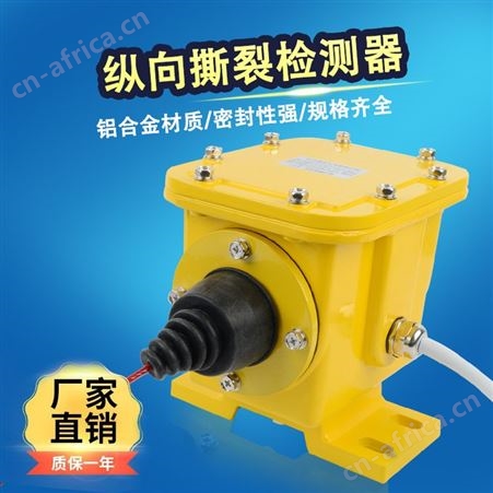 顺通 撕裂开关传感器ZLK-I皮带机输送带检测器自锁装置ZLK-II手动复位