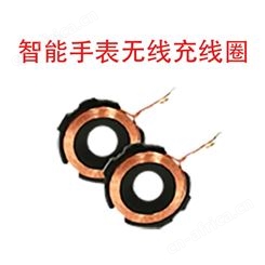 金昊德苹果iphone智能手表无线充线圈尺寸感量可定制