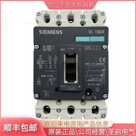 3VT西门子3VF3212-1MU41-0AA0塑壳断路器125A空气开关SIEMENS