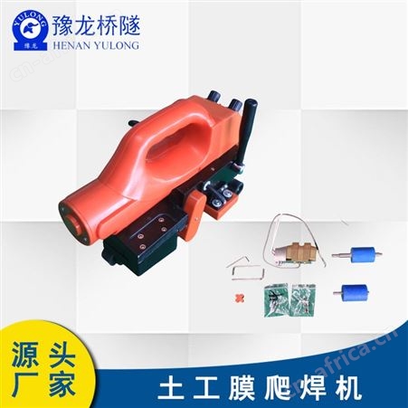 吉林防渗膜热熔焊接机视频 土工膜焊接机爬焊机