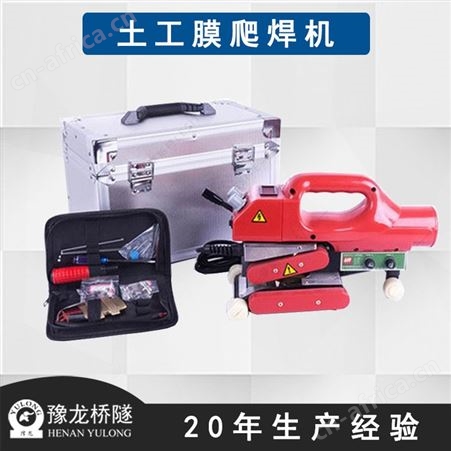 内蒙古隧道防渗膜土工膜焊机 土工膜焊接机爬焊机