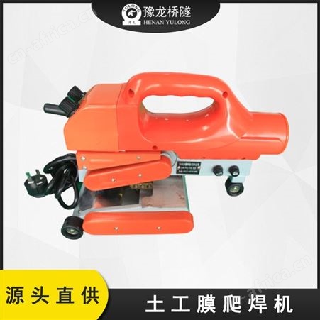 隧道土工膜焊接机 土工膜爬焊机