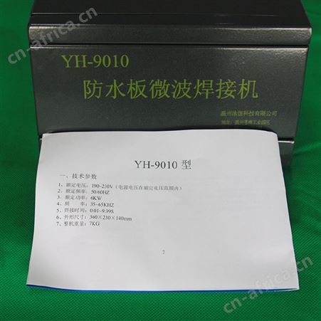 高频感应加热微波磁焊枪 小型防水板电磁焊机参数 便捷式电磁焊机