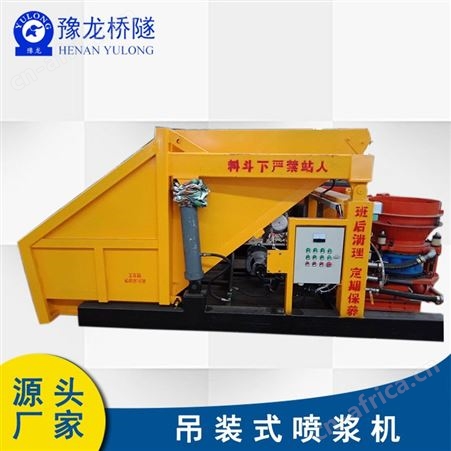 隧道施工自动上料喷浆机 矿用混凝土商砼湿喷机组 吊装式喷锚机组