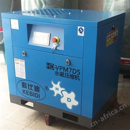大朗空压机/科比迪7.5kw/10A永磁变频螺杆空压机