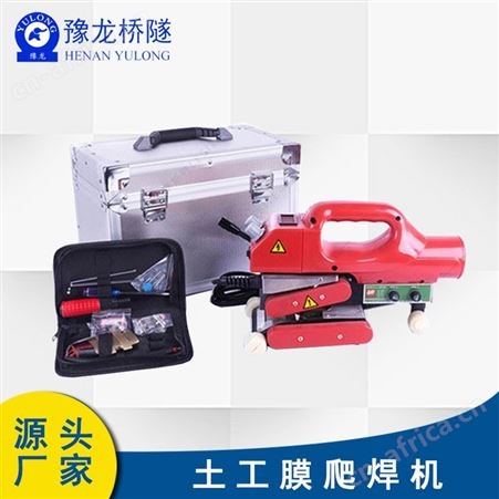 吉林防渗膜热熔焊接机视频 土工膜焊接机爬焊机