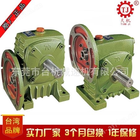 自锁减速机WPO120,WPO135,WPO155,WPO175,WPO200,WPO250减速机