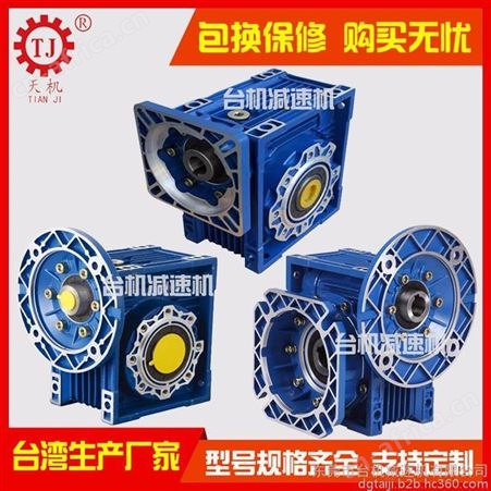 rv铝合金减速机_rv减速机视频