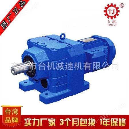 广东东莞S147/S137蜗轮蜗杆减速器S127斜齿轮减速机硬齿面减速机