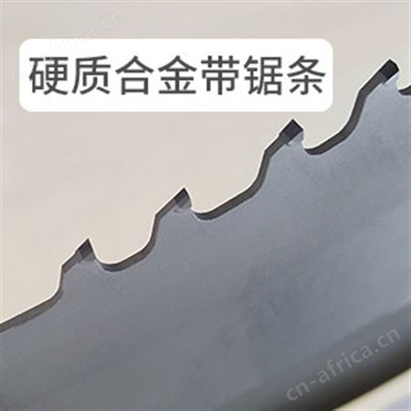 硬质合金带锯条