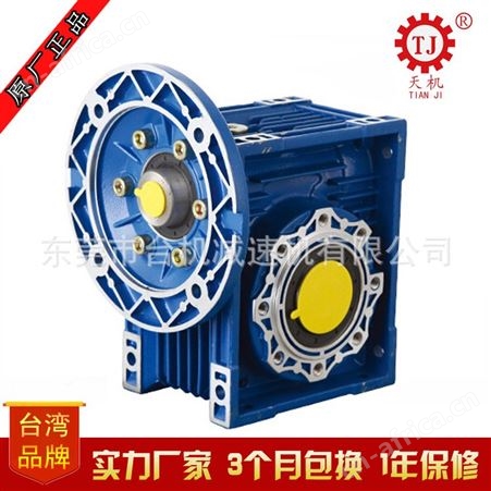 MNRV减速机  RV铝壳减速机  铝合金蜗轮蜗杆减速机 铝合金减速机