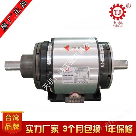 高精密 外露式电磁离合器刹车器 电磁离合器制动器 规格齐全