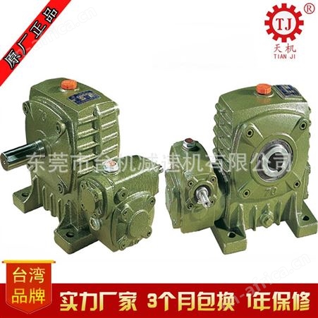 WPS100,WPS120,WPS135,WPS155,WPS175,WPS200,WPS225减速机