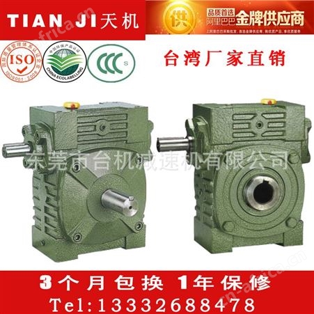 【减速机】WPWDKO蜗轮蜗杆变速机50/70/80型减速机100/120型