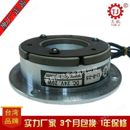 中国台湾现货 干式单板电磁制动器 单片电磁制动器刹车器DC24V