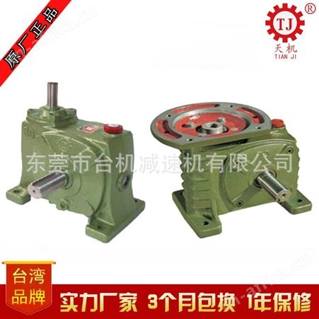 中国台湾WPA蜗轮蜗杆减速机40~250型自锁减速器 铸铁涡轮涡杆减速机