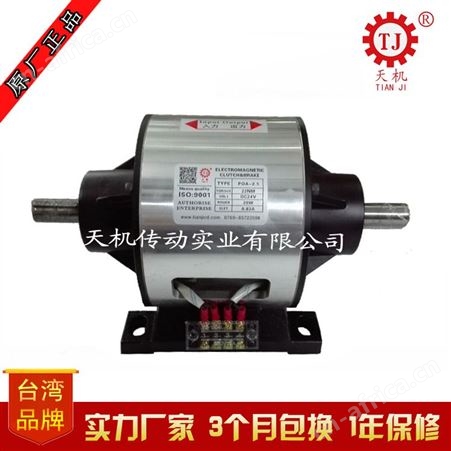 高精密 外露式电磁离合器刹车器 电磁离合器制动器 规格齐全