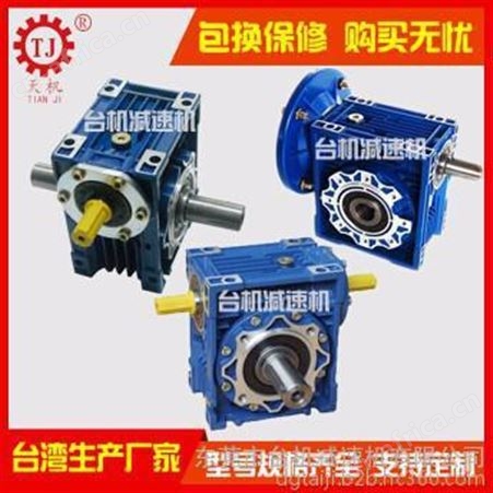 rv25减速机尺寸参数 rv25减速机厂家 NMRV减速机