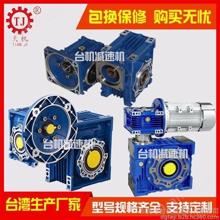 rv铝合金减速机_rv减速机视频