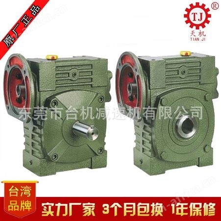 自锁减速机WPO120,WPO135,WPO155,WPO175,WPO200,WPO250减速机