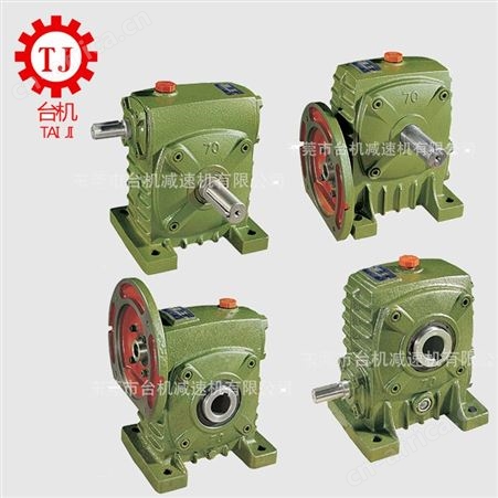 蜗轮蜗杆减速机WPZ/WPDZ-50/60/70/80/100型 精密涡轮涡杆减速器
