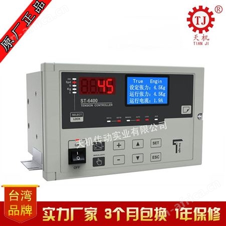 中国台湾 手动张力控制器 磁粉张力控制器 卷径控制器纠偏控制器