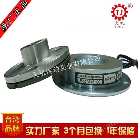 天机传动单片电磁制动器离合器DC24V 干式单板电磁离合器制动器
