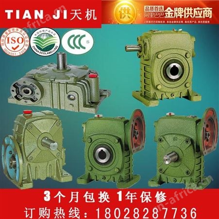 WP系列减速机 齿轮减速机 铝合金减速机 蜗轮蜗杆减速机 齿轮减速头