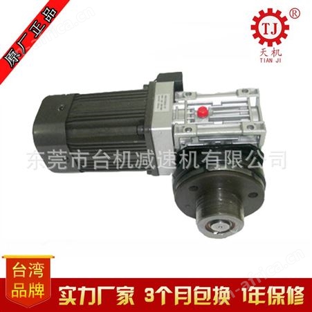 中国台湾天机牌 NMRV减速机附电磁离合器带伺服电机 生产直销
