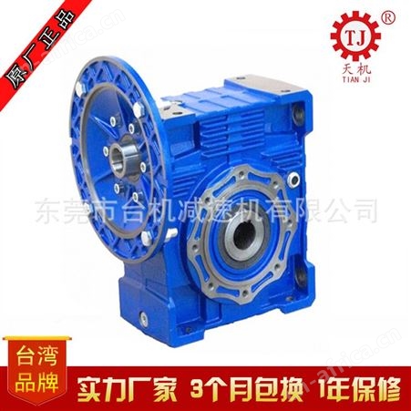 MNRV减速机  RV铝壳减速机  铝合金蜗轮蜗杆减速机 铝合金减速机