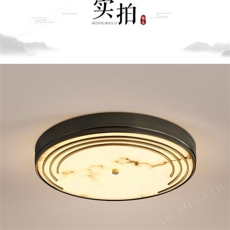 新中式全铜吸顶灯 双庆西班牙云石吸顶灯 客厅卧室餐厅圆形吸顶灯