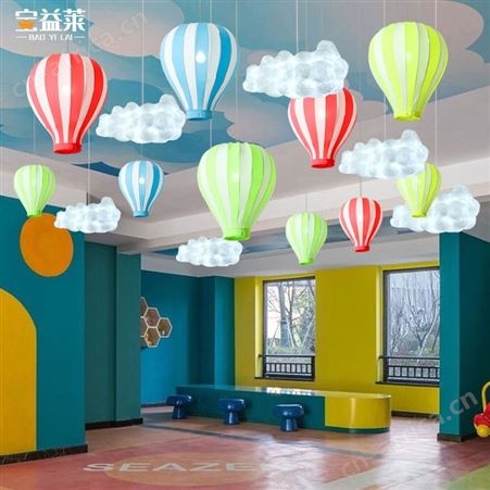 云朵创意幼儿园教室吊灯 商场母婴店儿童房灯具 游乐园橱窗装饰热气球吊灯