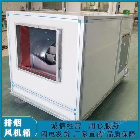 展括 消防柜式离心风机箱