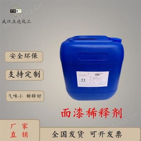 优质面漆稀释剂厂家批发