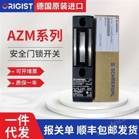 schmersal联锁门锁EX-AZM 415-02/02ZPK-9740 24VAC/DC-3D