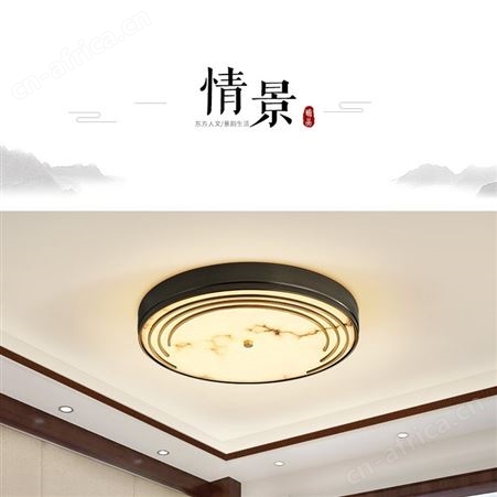 新中式全铜吸顶灯 双庆西班牙云石吸顶灯 客厅卧室餐厅圆形吸顶灯