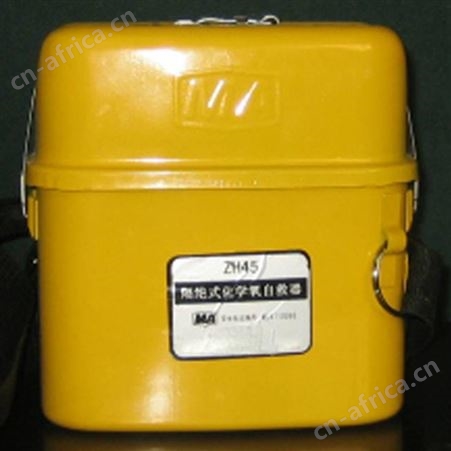 ZH45化学氧自救器 中煤ZH45化学氧自救器特点 自救器货源