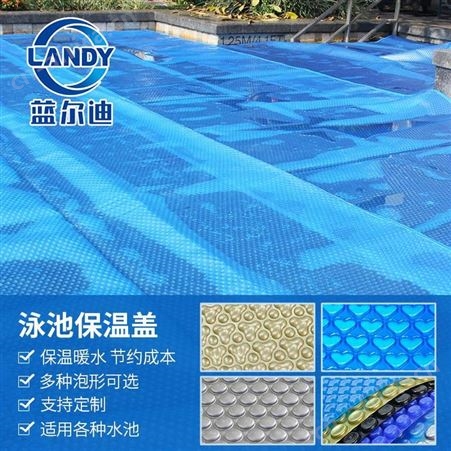 蓝尔迪厂家生产PE气泡盖 泳池保温盖 防尘盖
