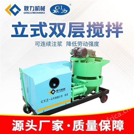 耿力 双液压制注浆一体机 双层搅拌 作用活塞泵 高压砂浆注浆泵