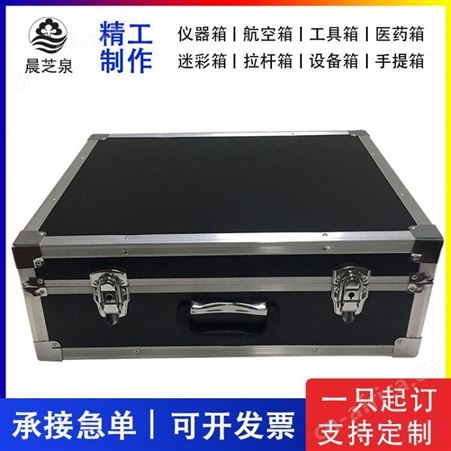 铝合金拉杆箱?五金工具箱?铝合金工具箱 航空箱