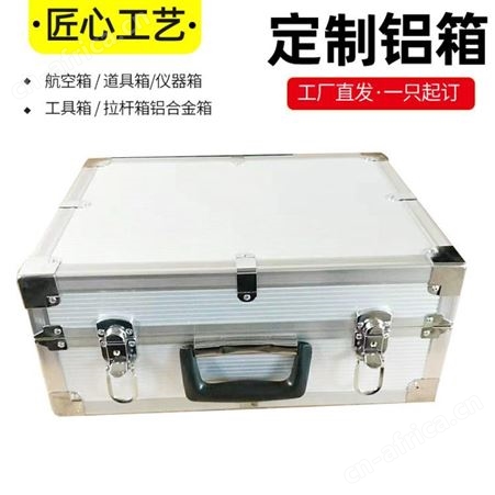 手提工具箱 航空箱 铝合金箱 定做多功能旅行箱 航模箱 防震仪器箱