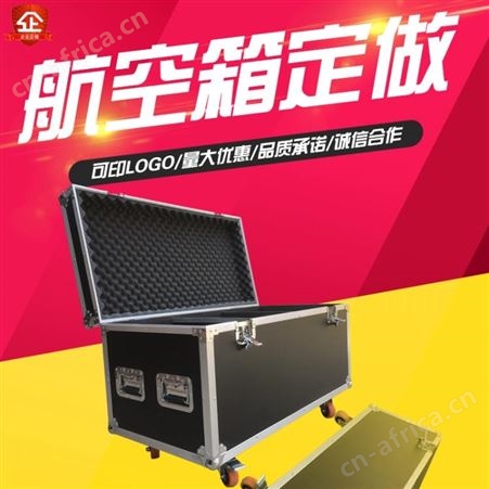 厂家定做 铝合金航空箱 重庆航空箱批发