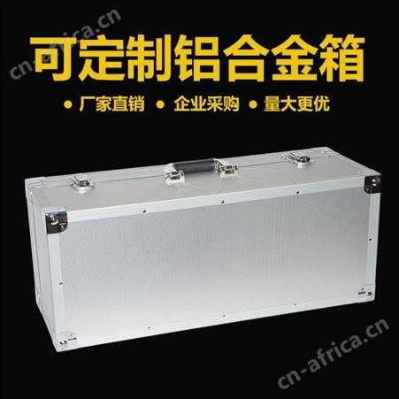 定做各种铝箱 定制工具箱 收纳箱航空箱 铝合金工具箱包