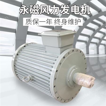销售永磁风力发电机 直驱永磁风力发电机 阳光动力