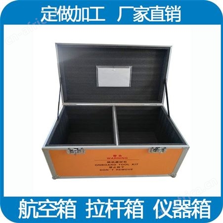 航空箱_航晨_铝合金乐器箱_安装