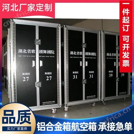 定做铝合金工具箱 仪器箱 拉杆箱 